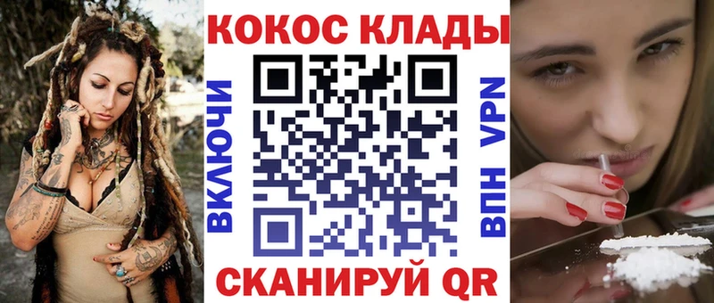 как найти Семикаракорск КОКАИН Колумбийский