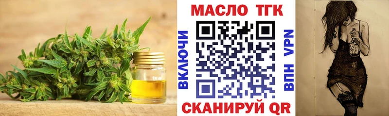 купить   Семикаракорск  ТГК вейп 